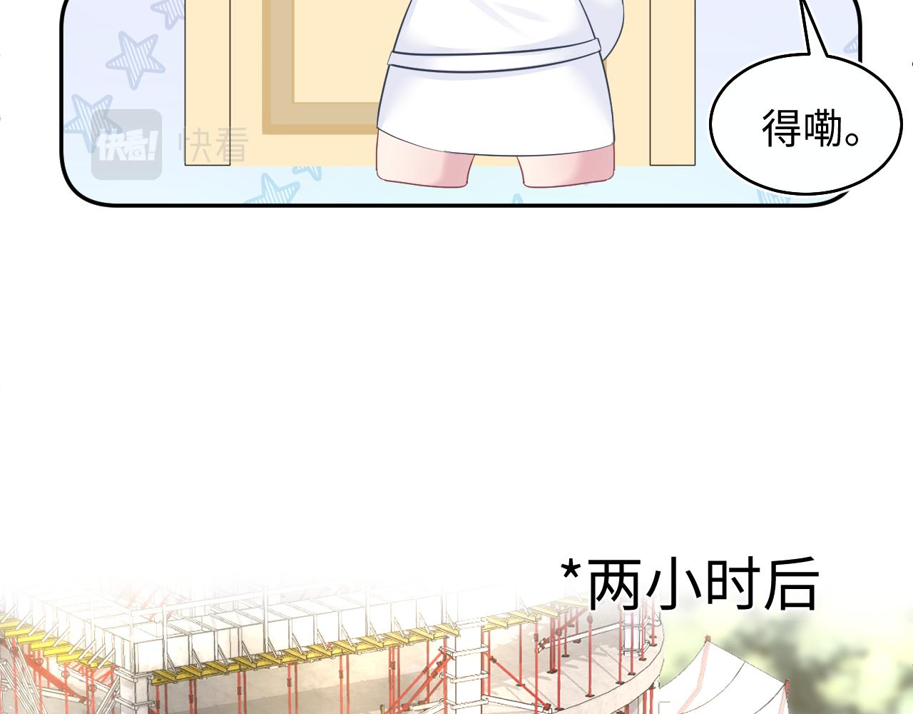 第93话 然然被绑架？26
