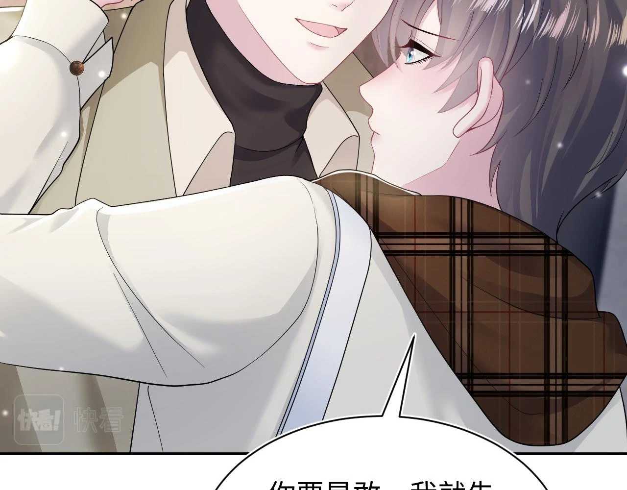 第167话 顾寐的挑拨离间96