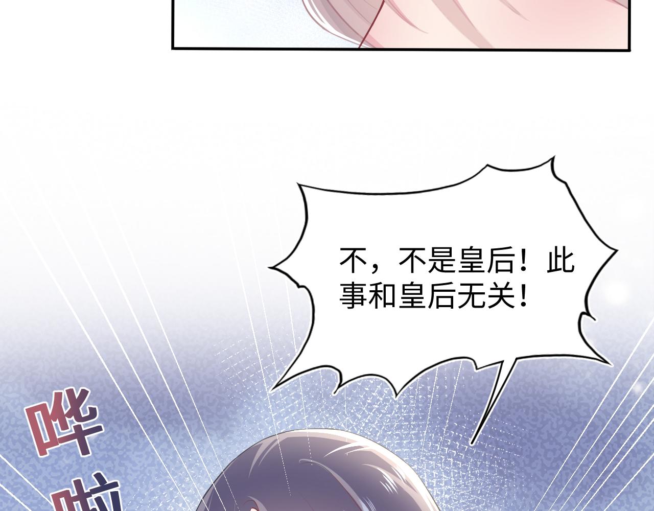 第62话 怀孕乌龙？！22