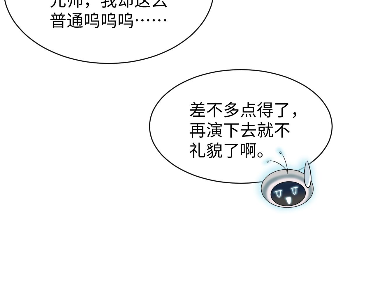 第135话 求摸求抱求同情45