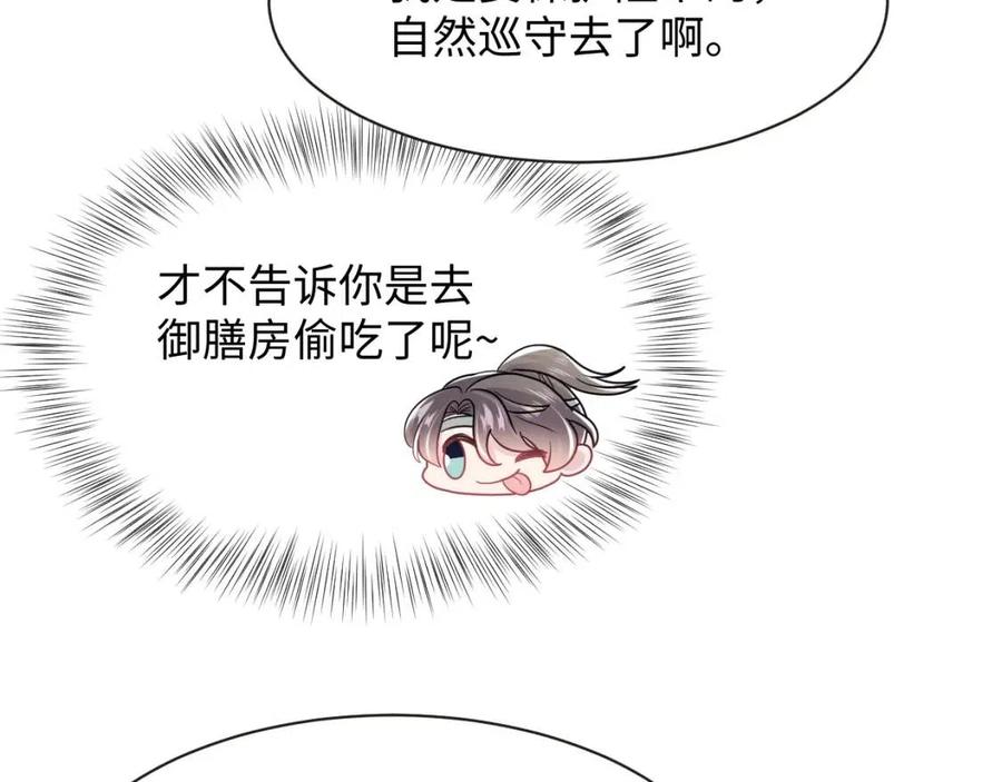 第41话 阳阳，朕要你贴身护朕68