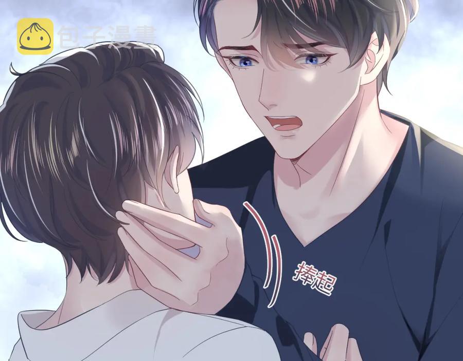 第10话 高手过招?!76