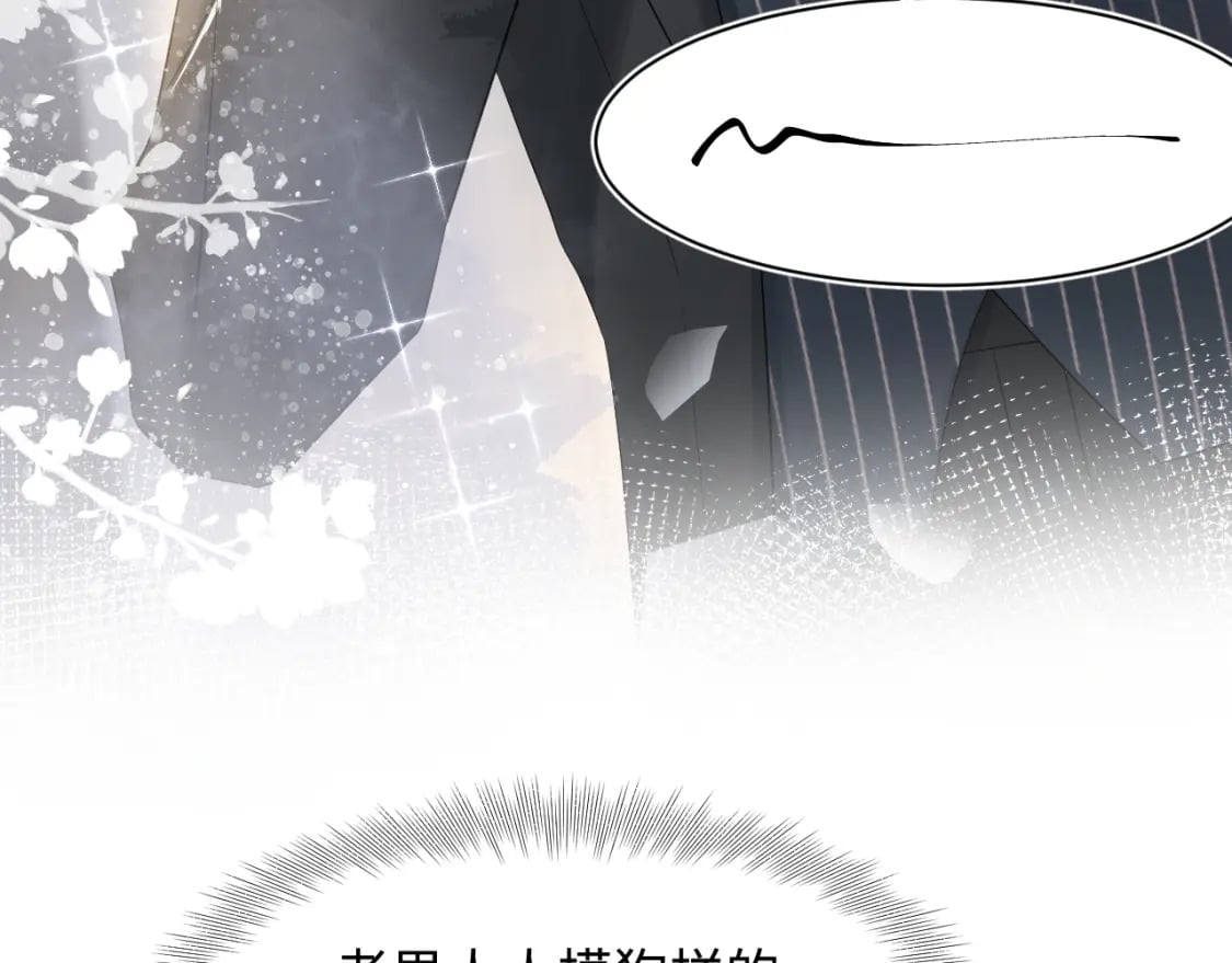 第212话 被迫吸血？22