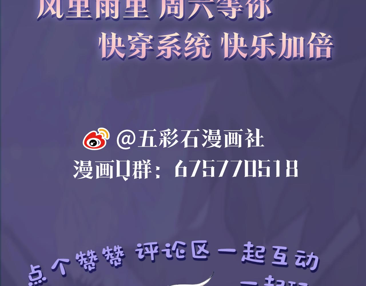 第17话 你会嫌我老吗？100