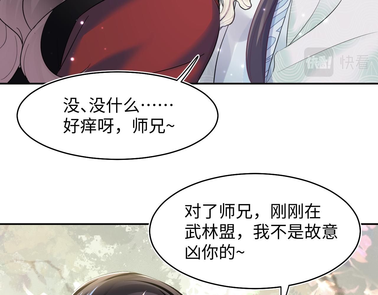 第96话 新任务启动—阻止主角黑化？92
