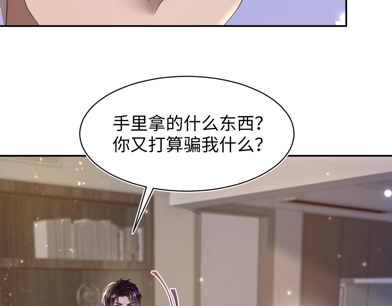 第151话 原来是你9