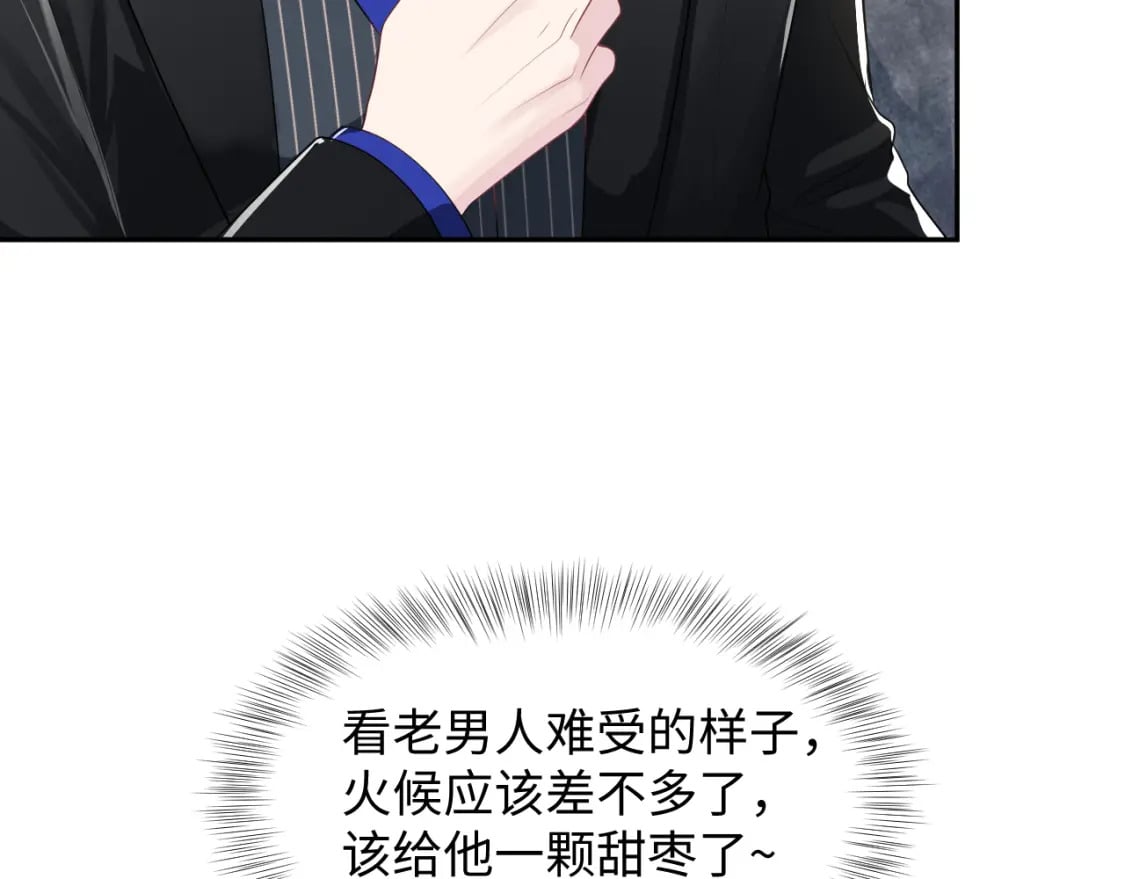 203话 养你一辈子55