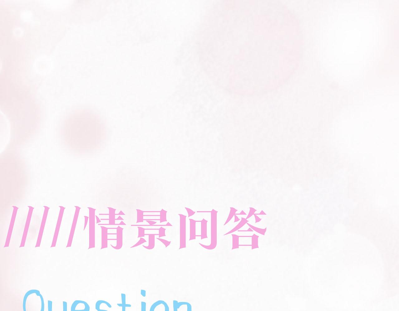 第88话 我的心脏为你而动101