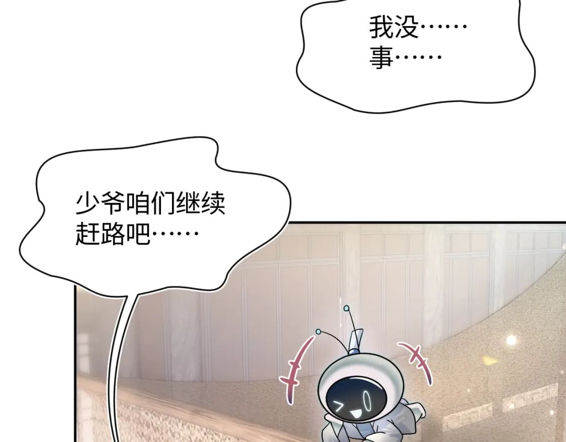 第181 美人师尊的实力11