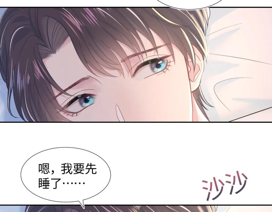 第10话 高手过招?!53