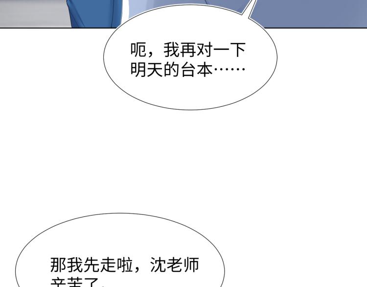 第5话 白月光告白！59