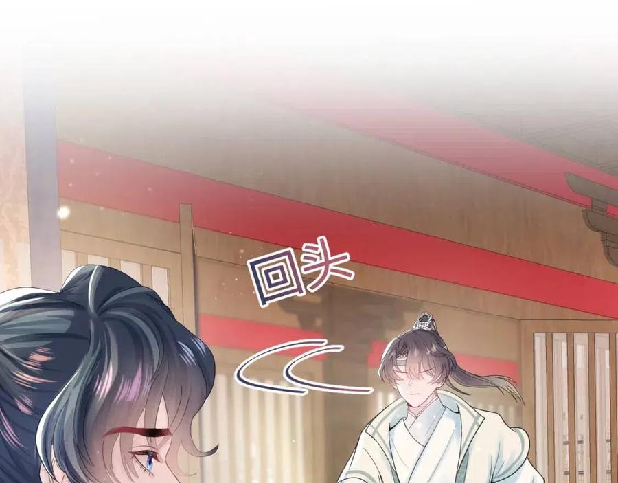 第43话 陛下的火辣小侍卫82