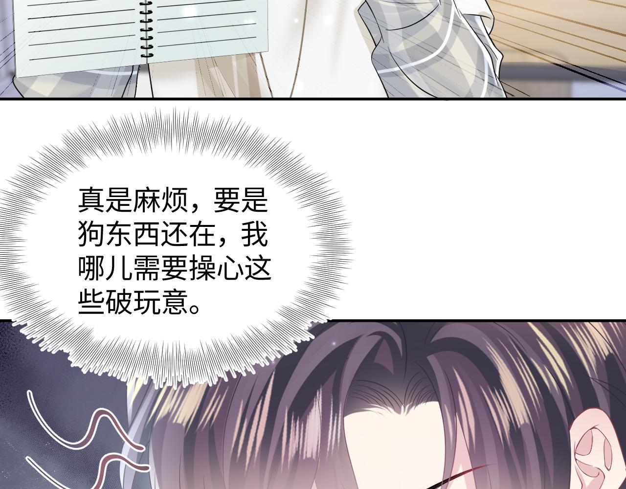 第120话 校霸阳阳27