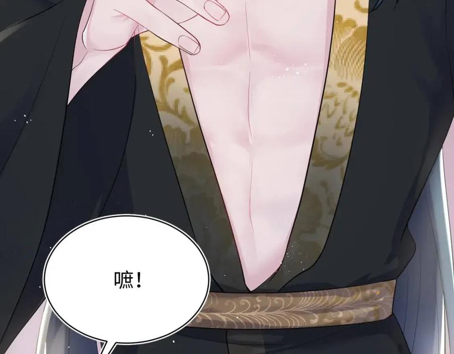 第40话 阳阳救驾负伤皇帝大怒39