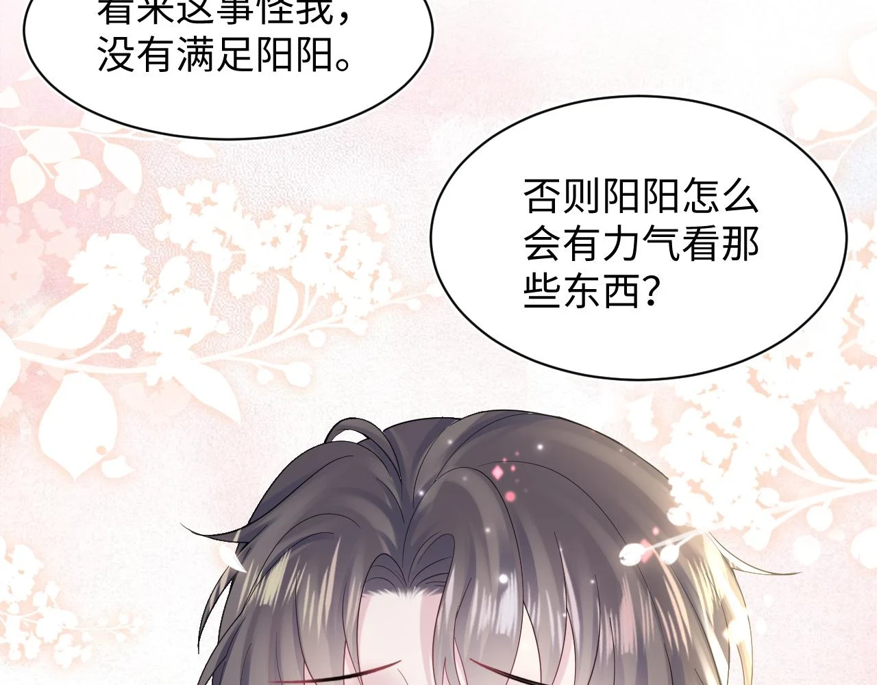 第166话 妖娆的清冷长发美人？54