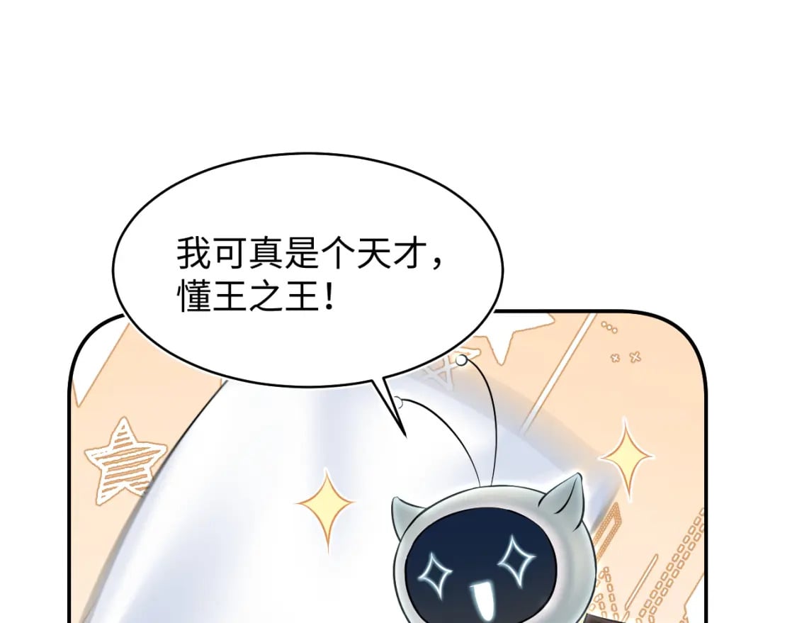 第214话 戒断疗法48