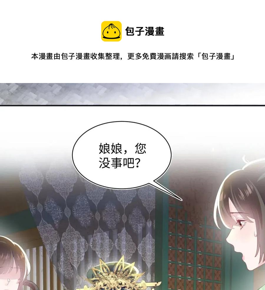 第34话 春宵一梦，辗转反侧27