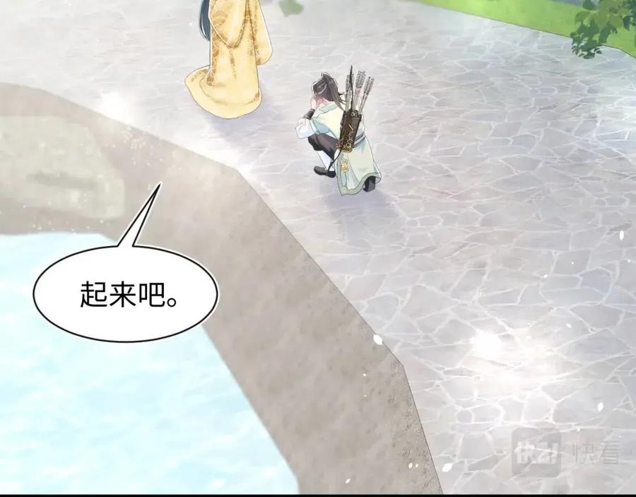 第37话 被皇后陷害了！10
