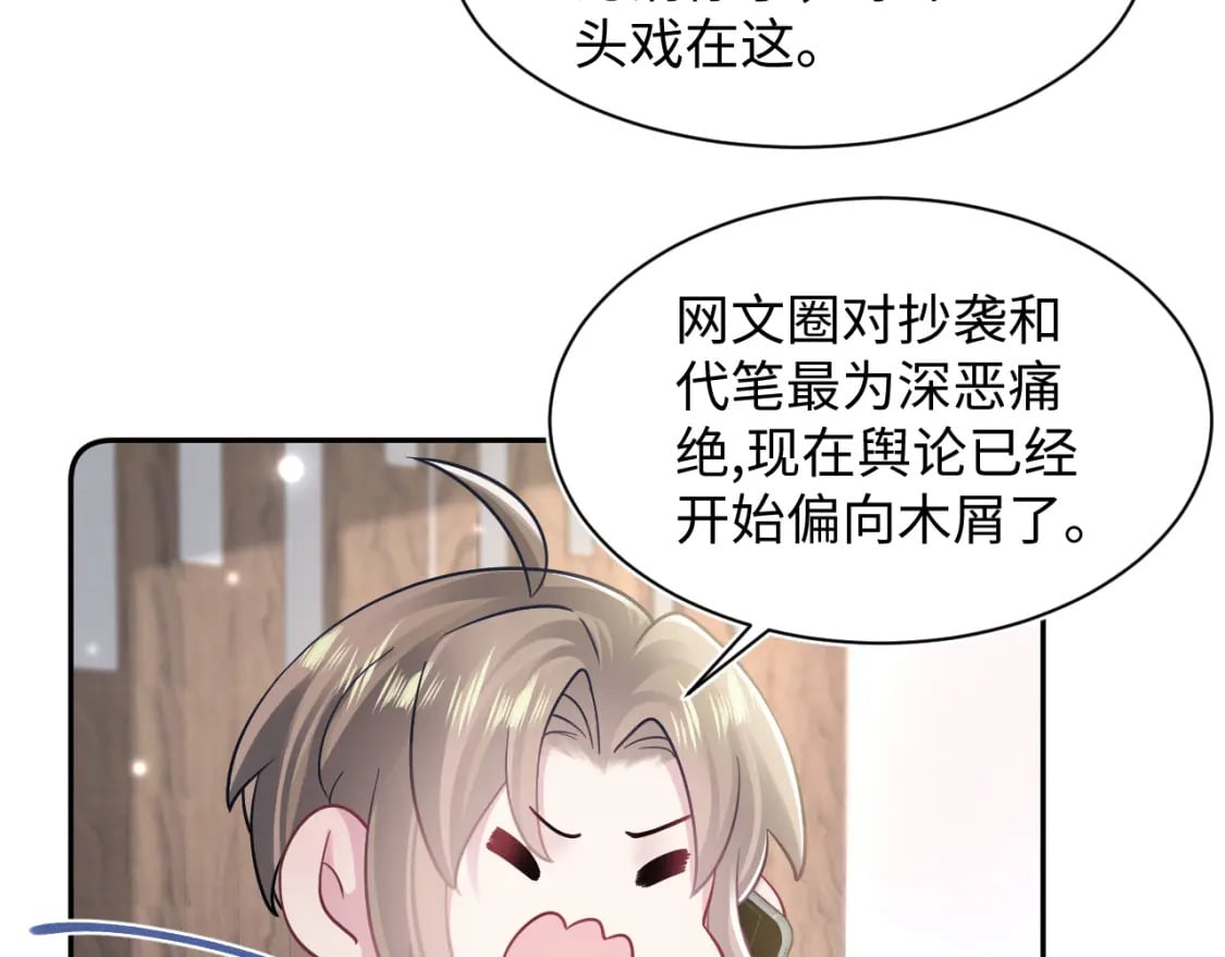 第170话 抄袭风波65