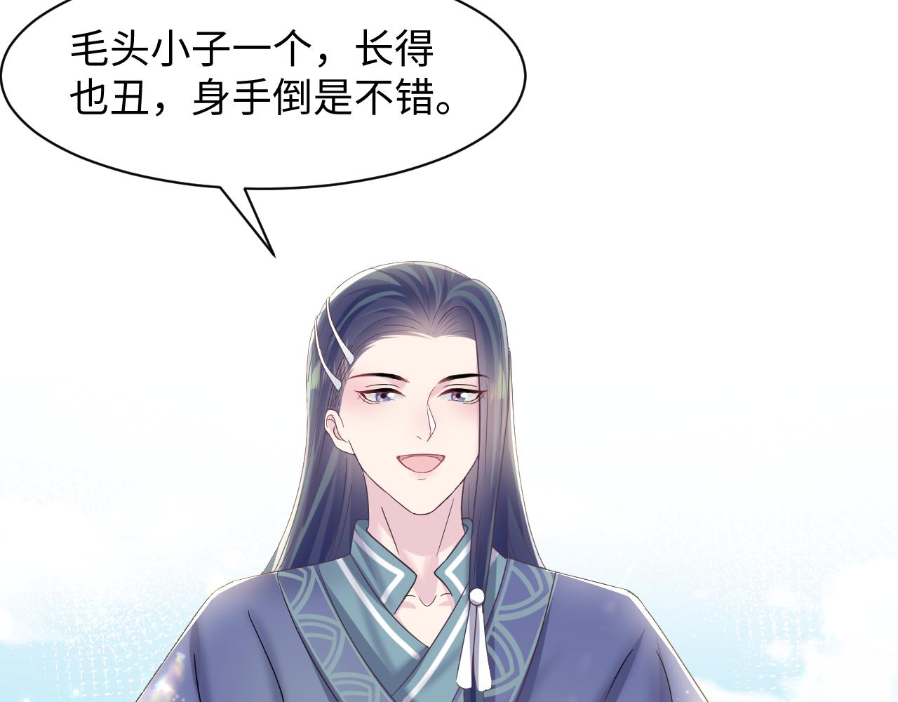 第110话魔教长老59