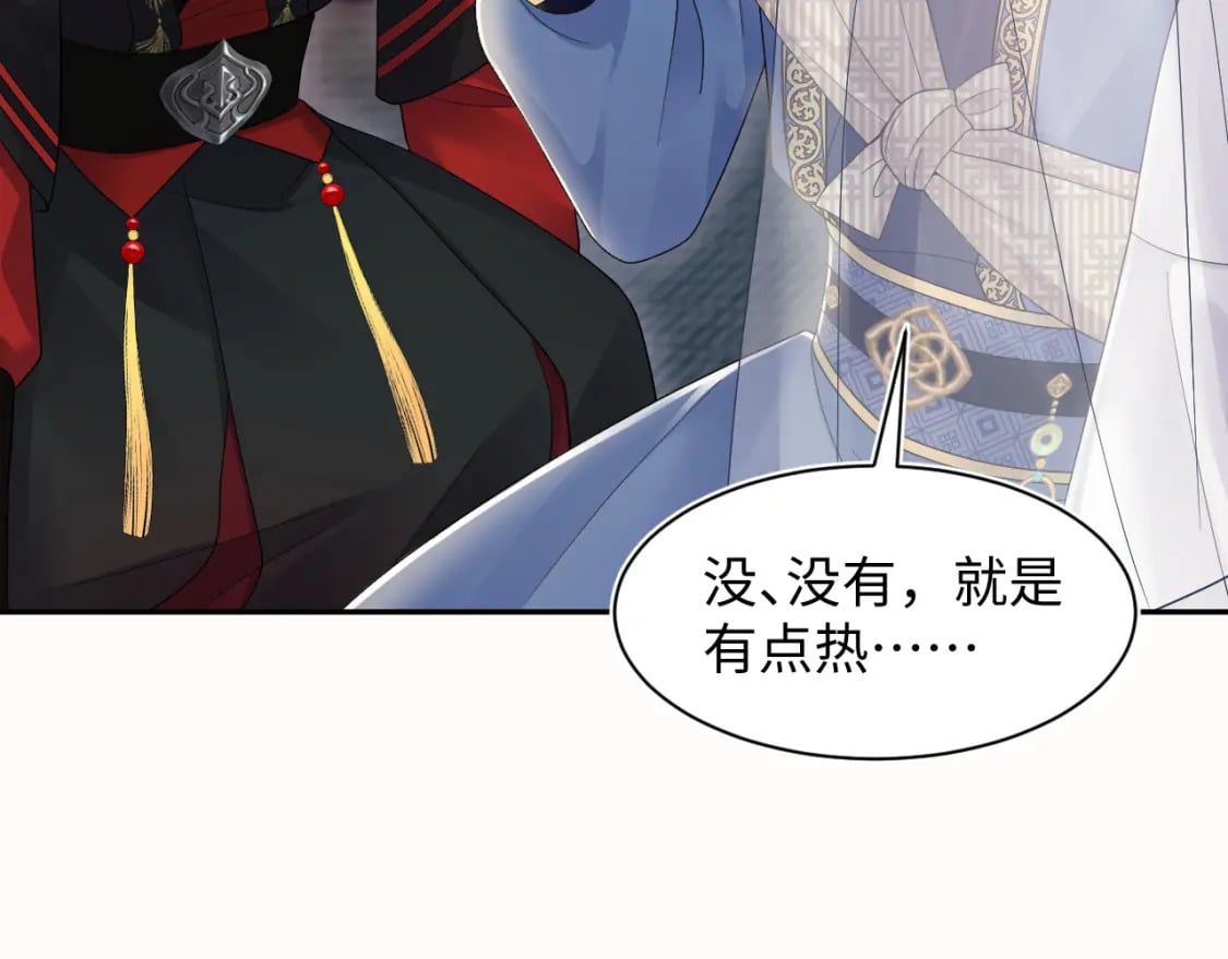 第180戏精绿茶师尊74