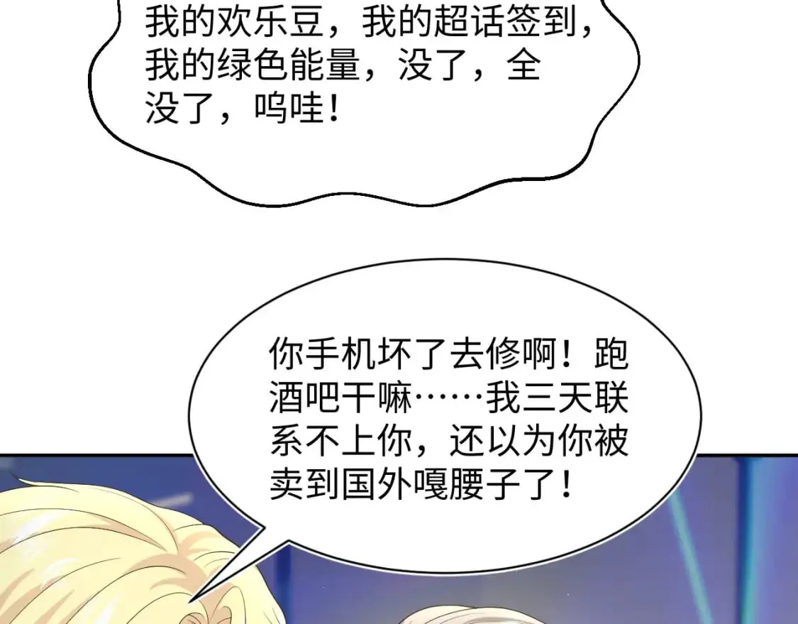 259 三天没手机的痛81
