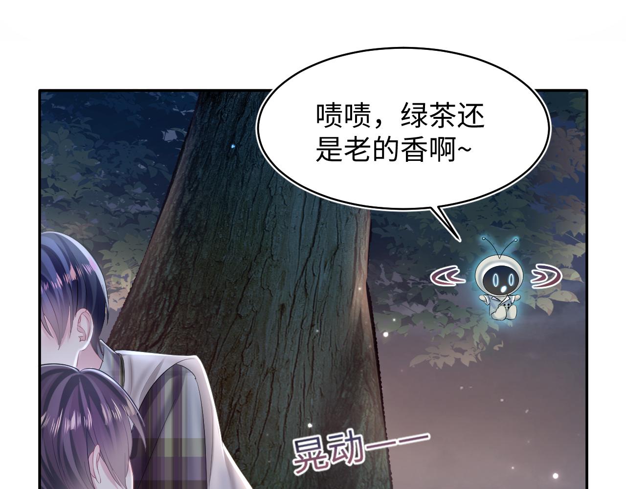 第124话 草莓奶糖×绿茶43