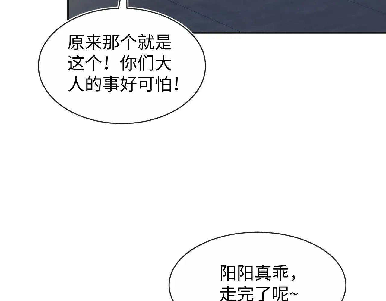 310 叔叔要送礼52