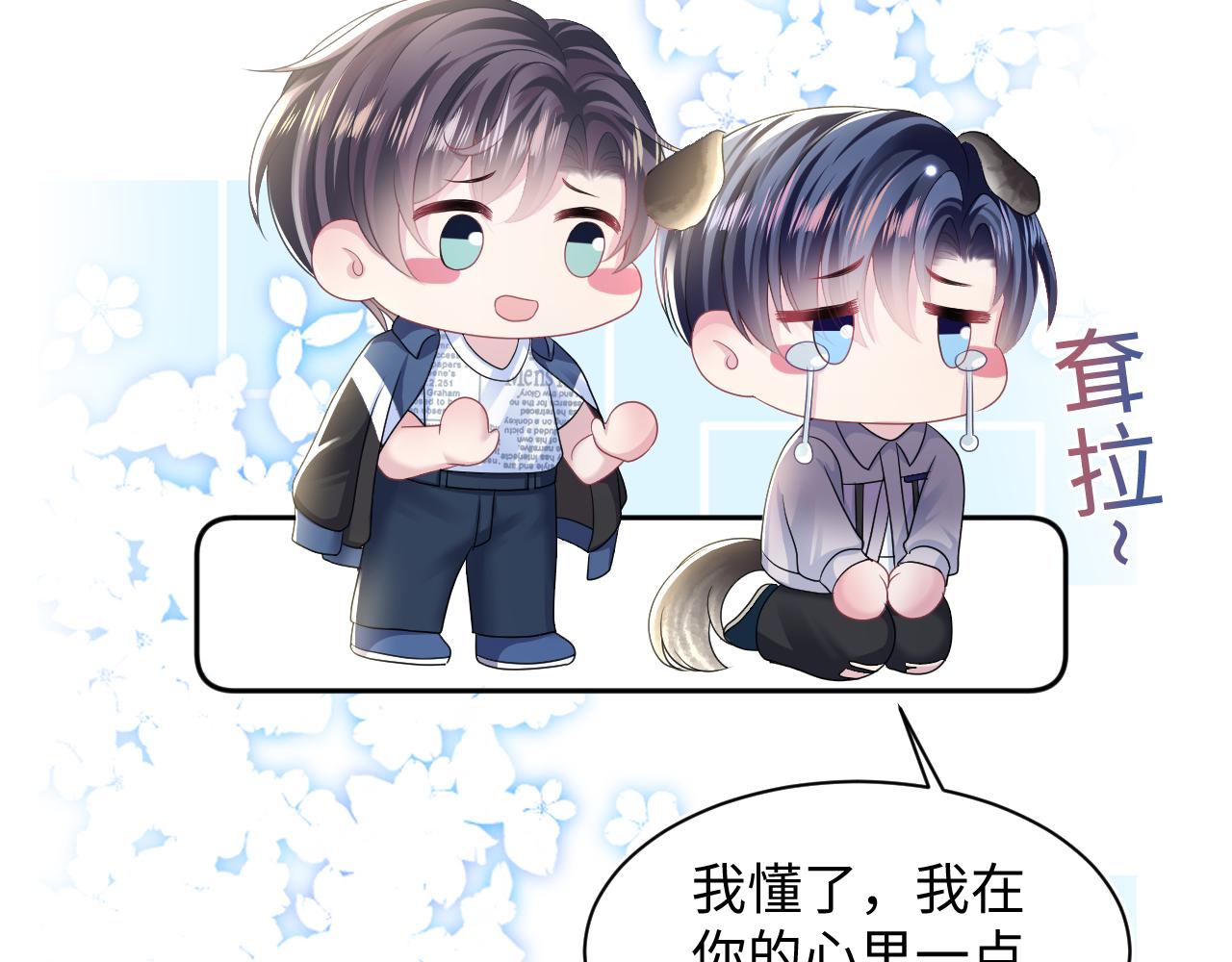 第130话 绿茶虞白莲的较量17