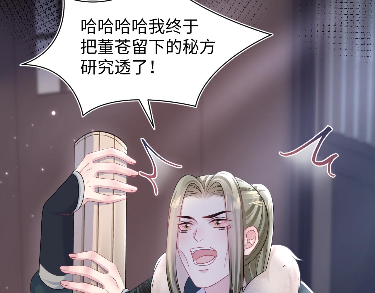 第117话携手归隐90