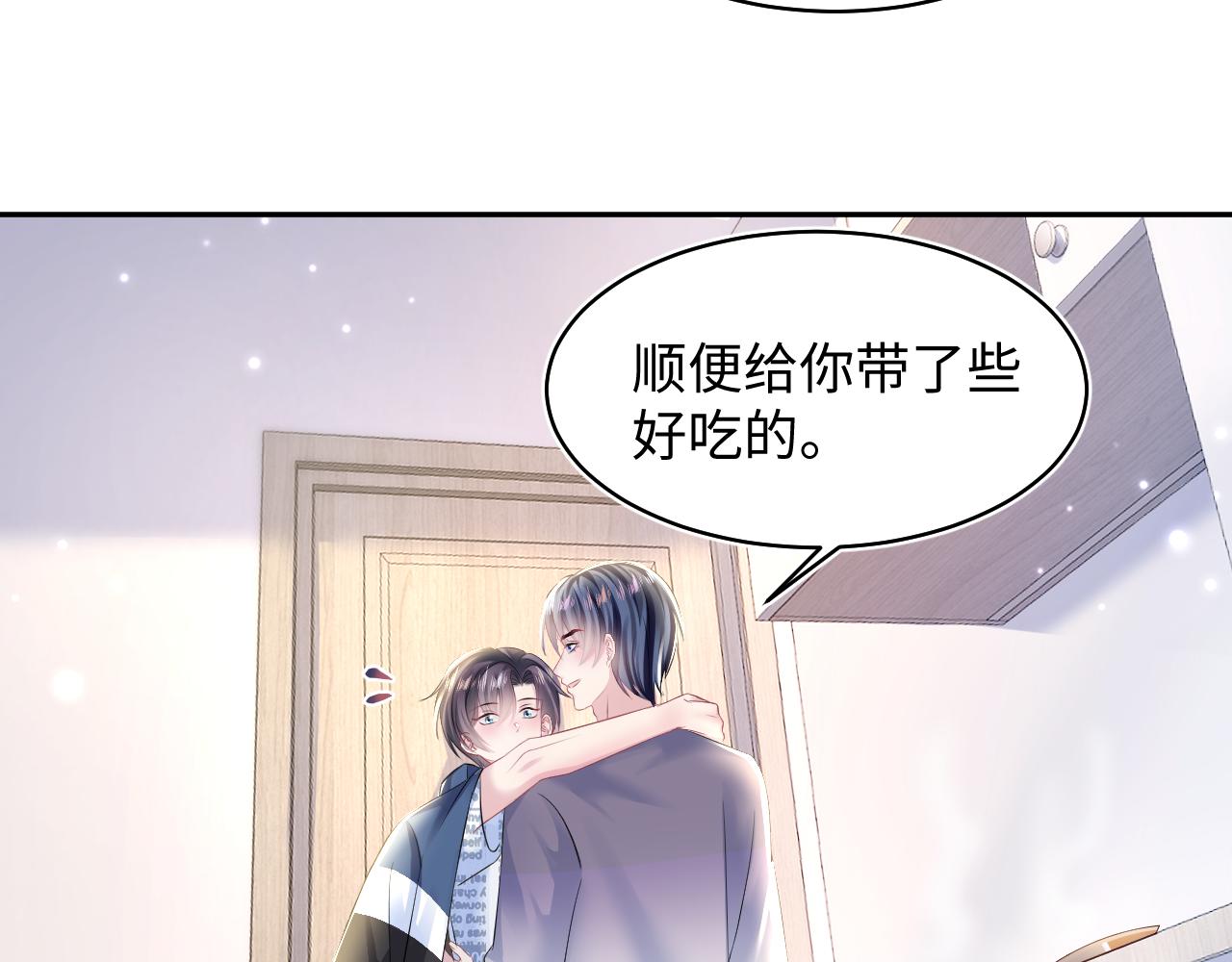 第126话 万人迷阳阳？69