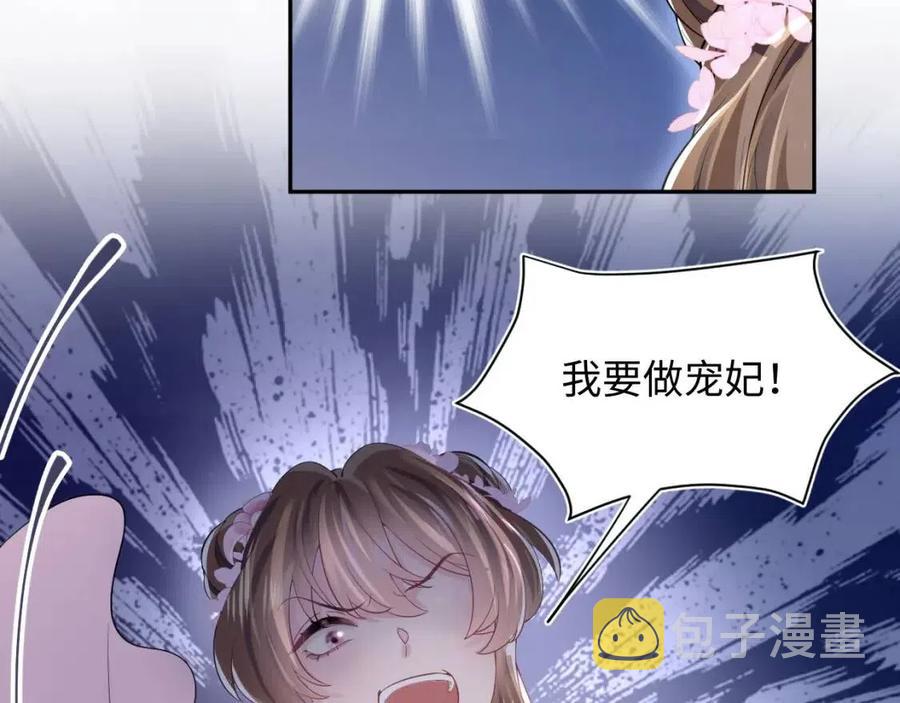 第50话 阳阳命悬一线？51