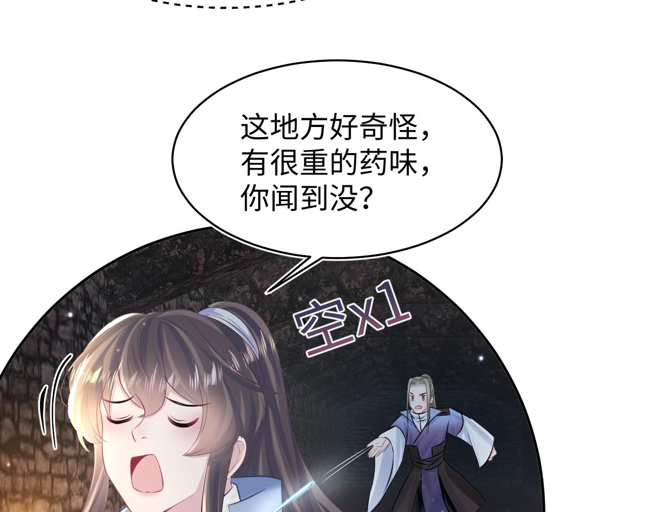 第107话背刺盟主？29