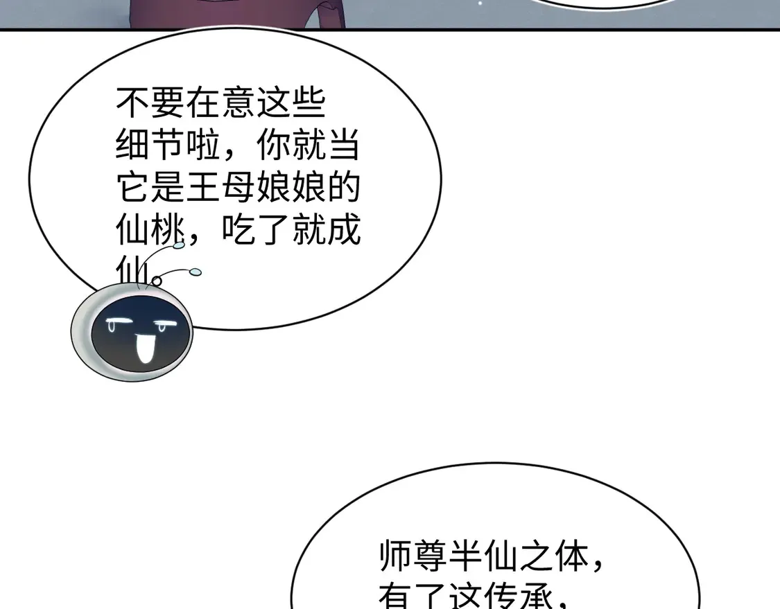 305 赴汤蹈火 脚踏星尘96