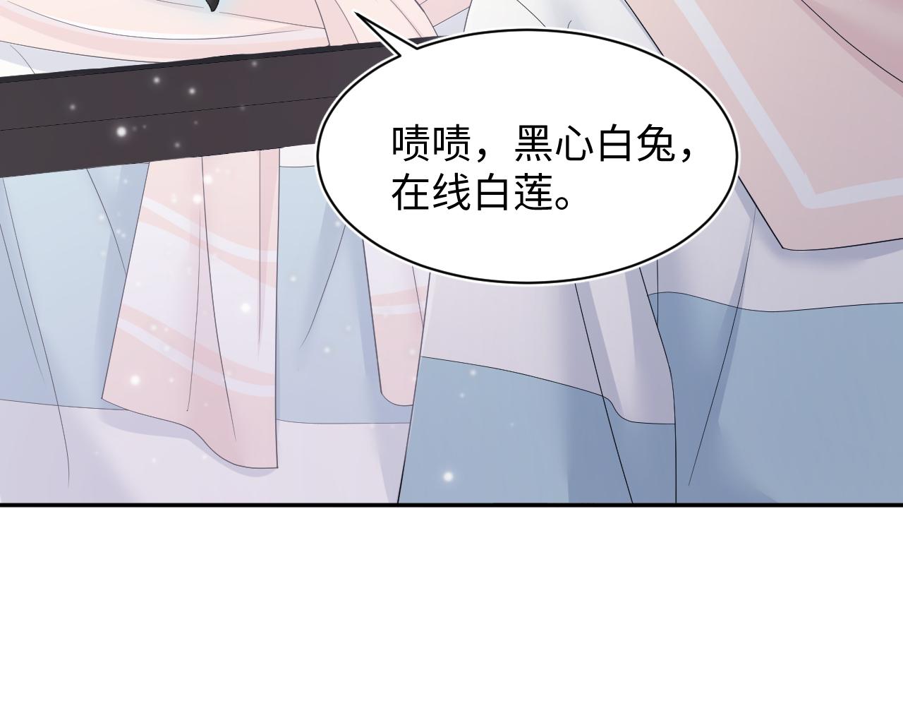 第68话 兔兔耳朵的诱惑23