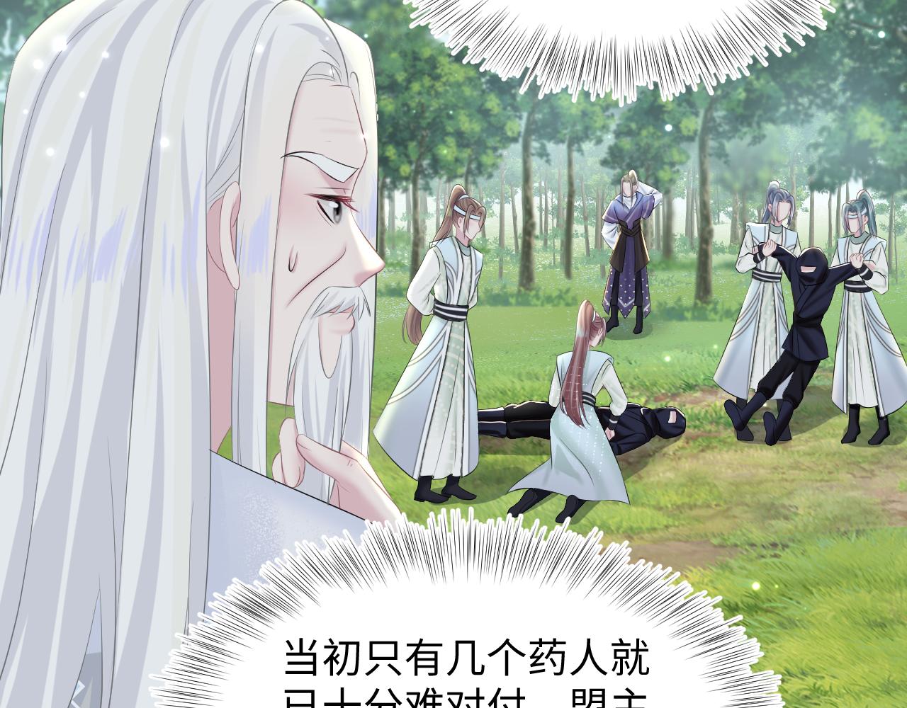 第116话贤惠的教主8