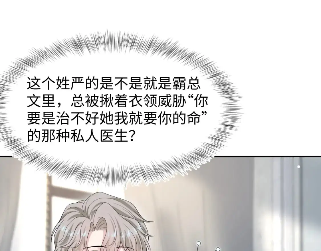 248 小白花在线卖惨76