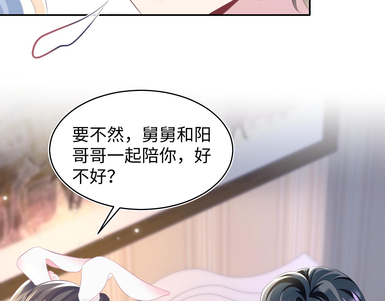 第74话 亲亲抱抱摸耳朵66
