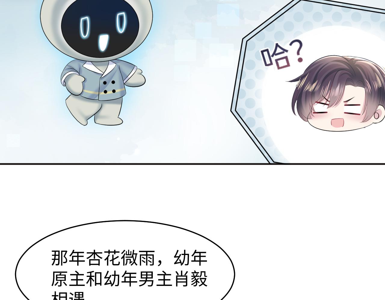 第119话奶凶小霸王13