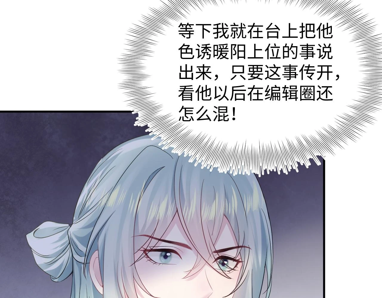 第164话 “职场霸凌”78