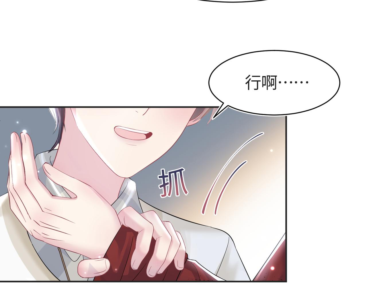 第120话 校霸阳阳57