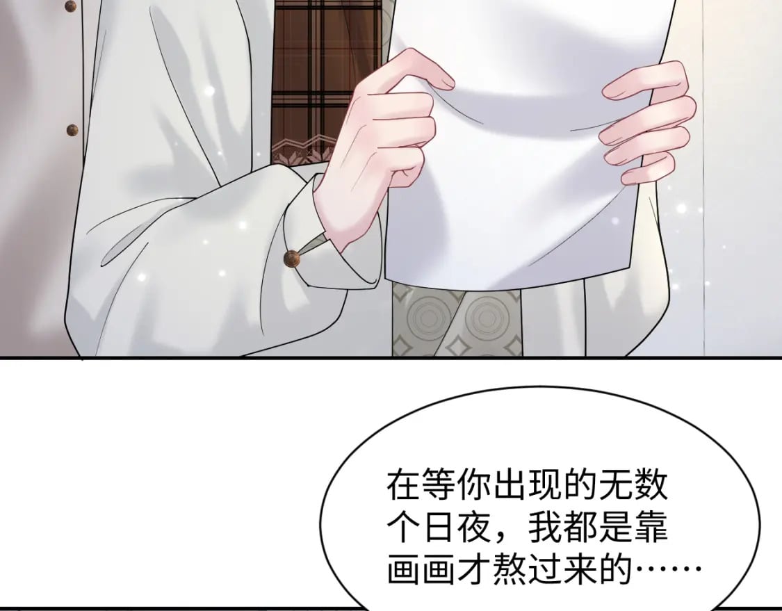 第171话 给你的惊喜81