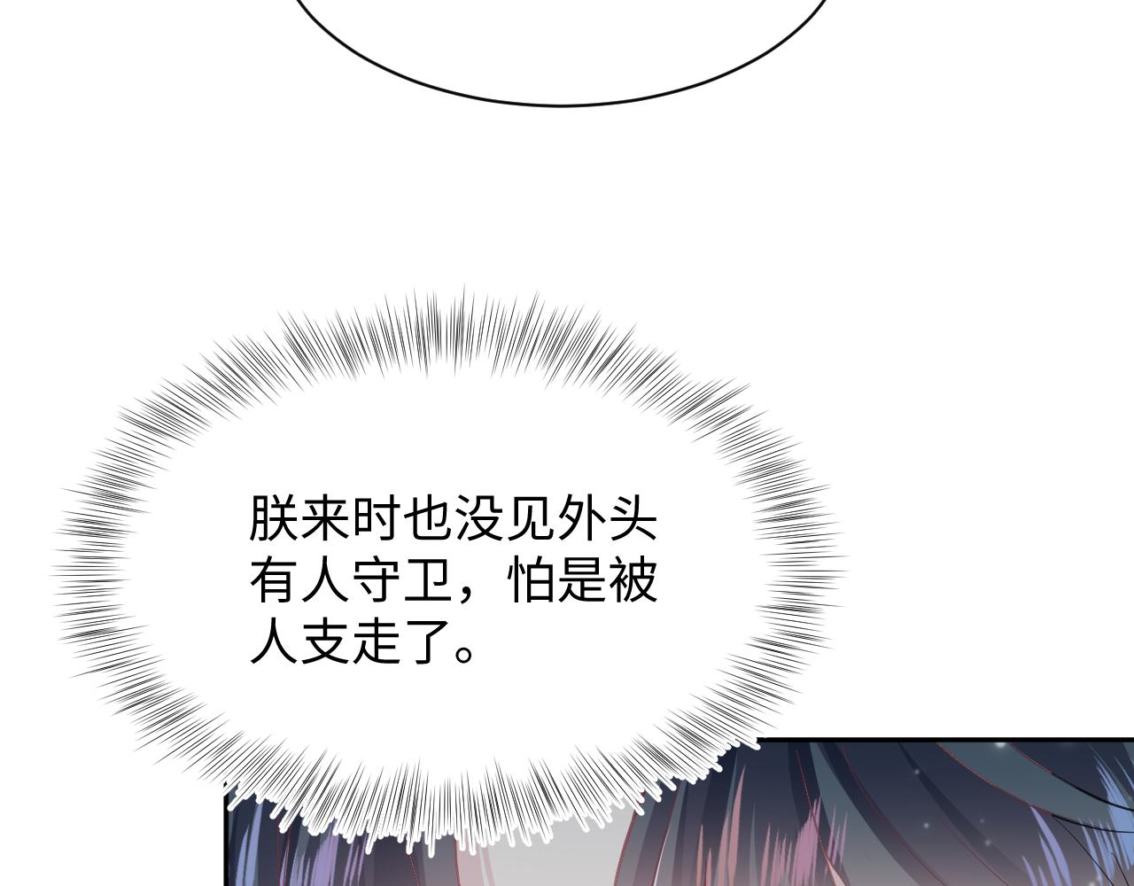 第59话 亓官彦被绿？28