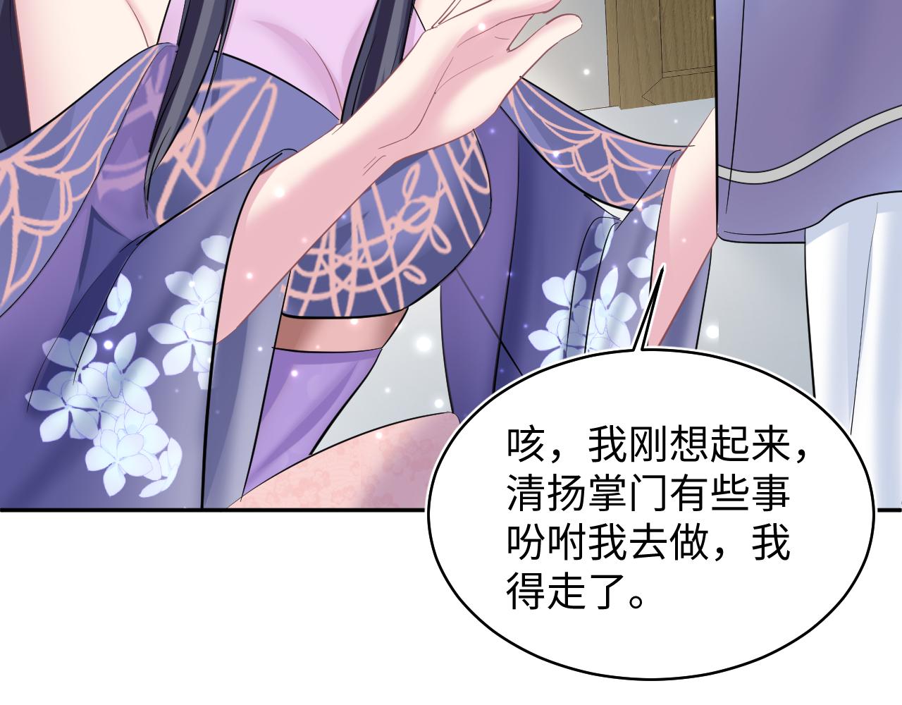 第101话盟主玩失踪？44