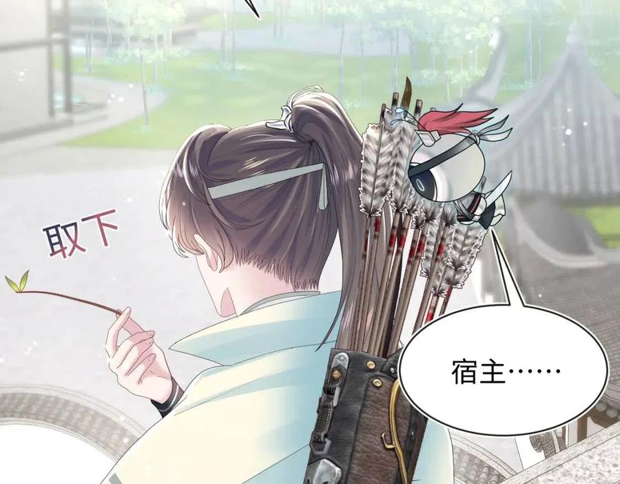 第41话 阳阳，朕要你贴身护朕38