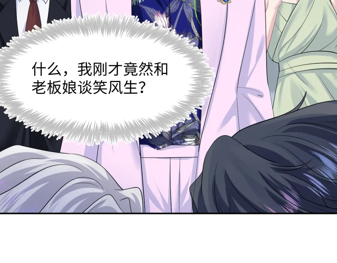 第211话 老板们的秀！73