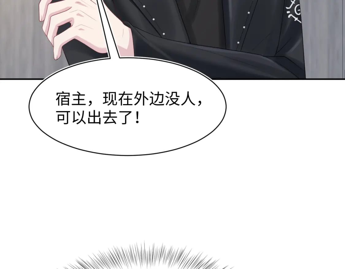 第212话 被迫吸血？69