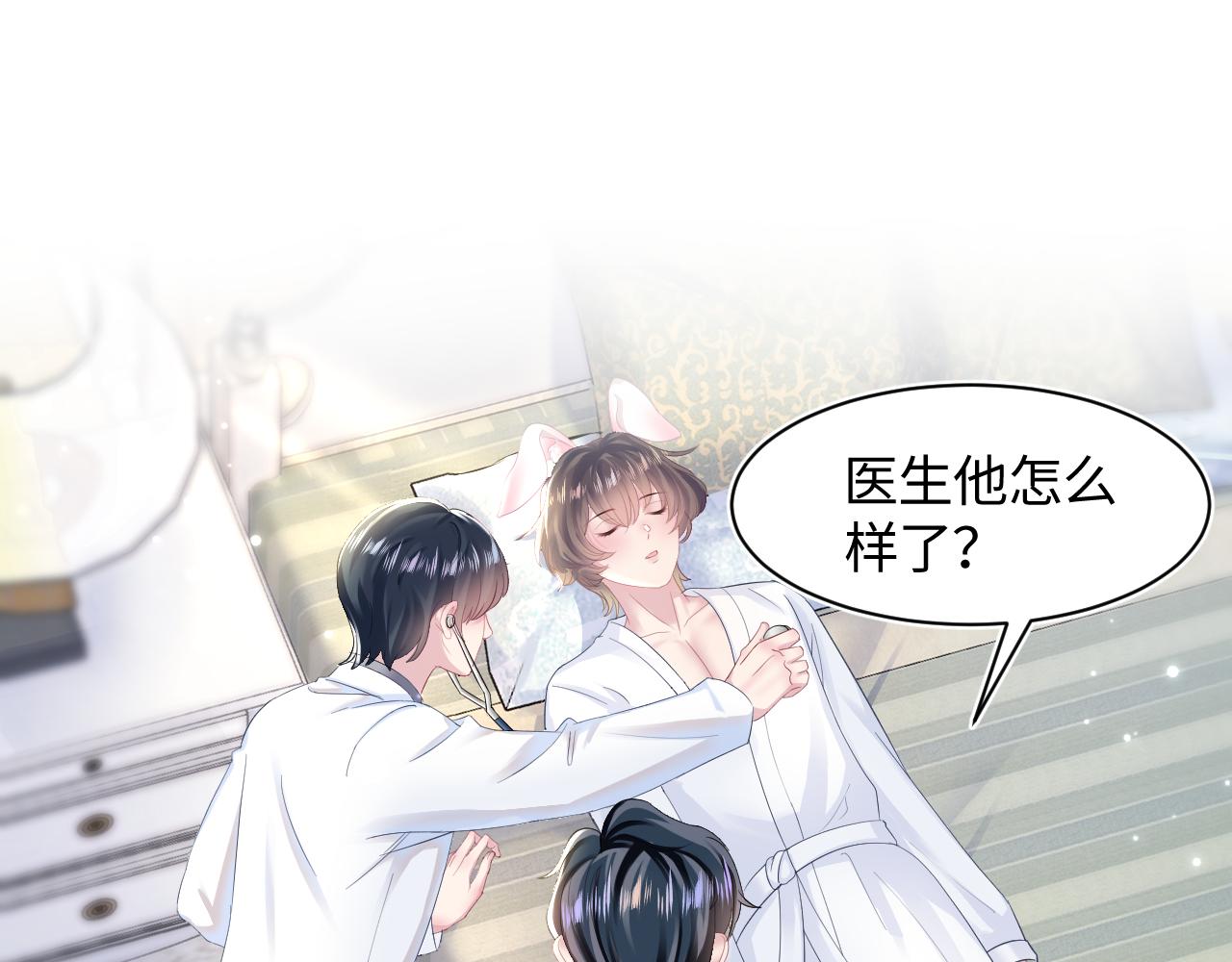第89话 兔子的生理期？55