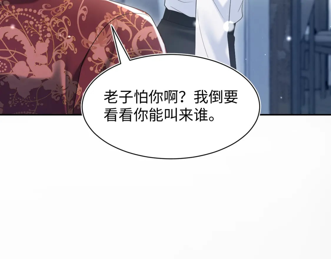 第205话 天凉王破58