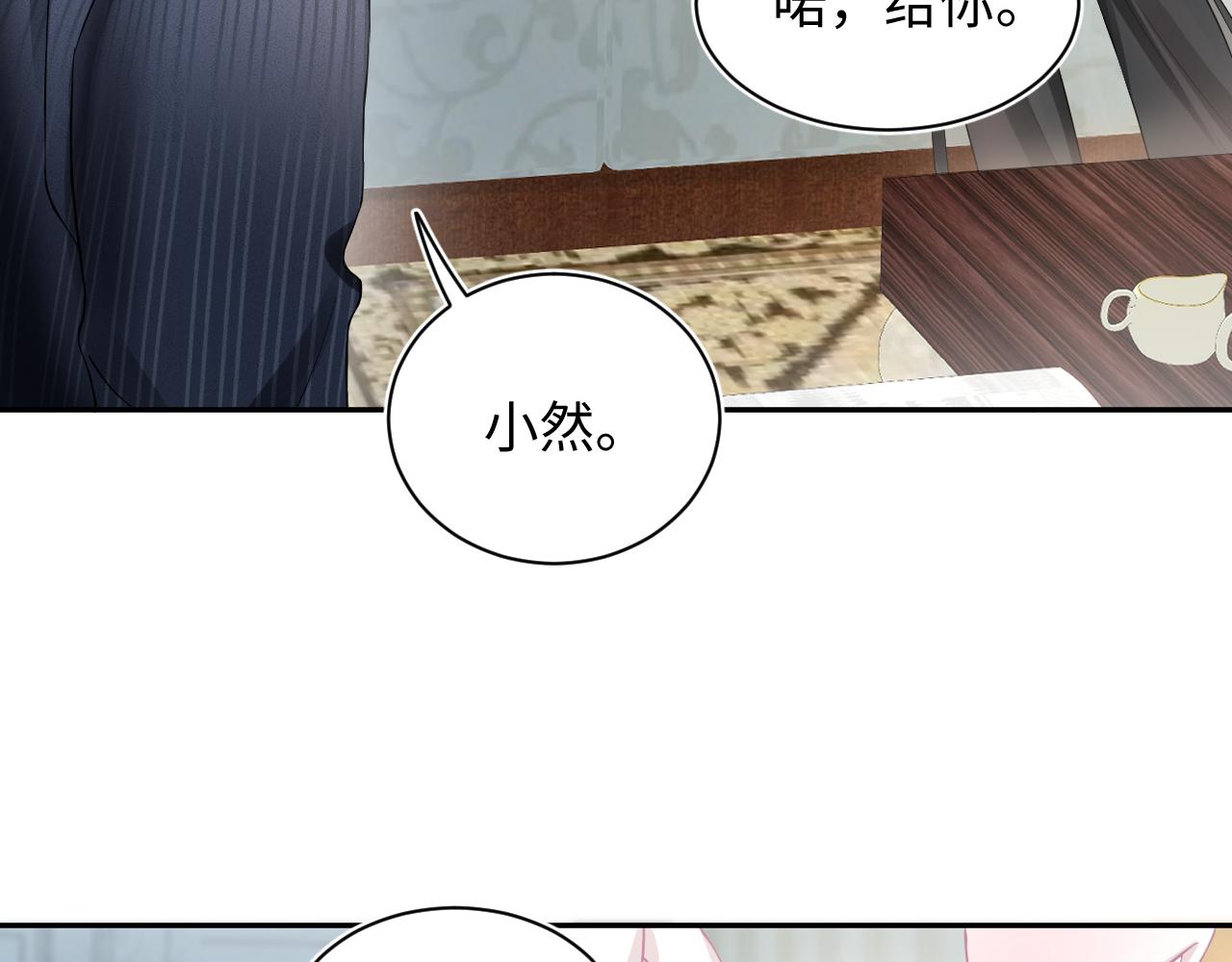第71话 来自官配的危机66